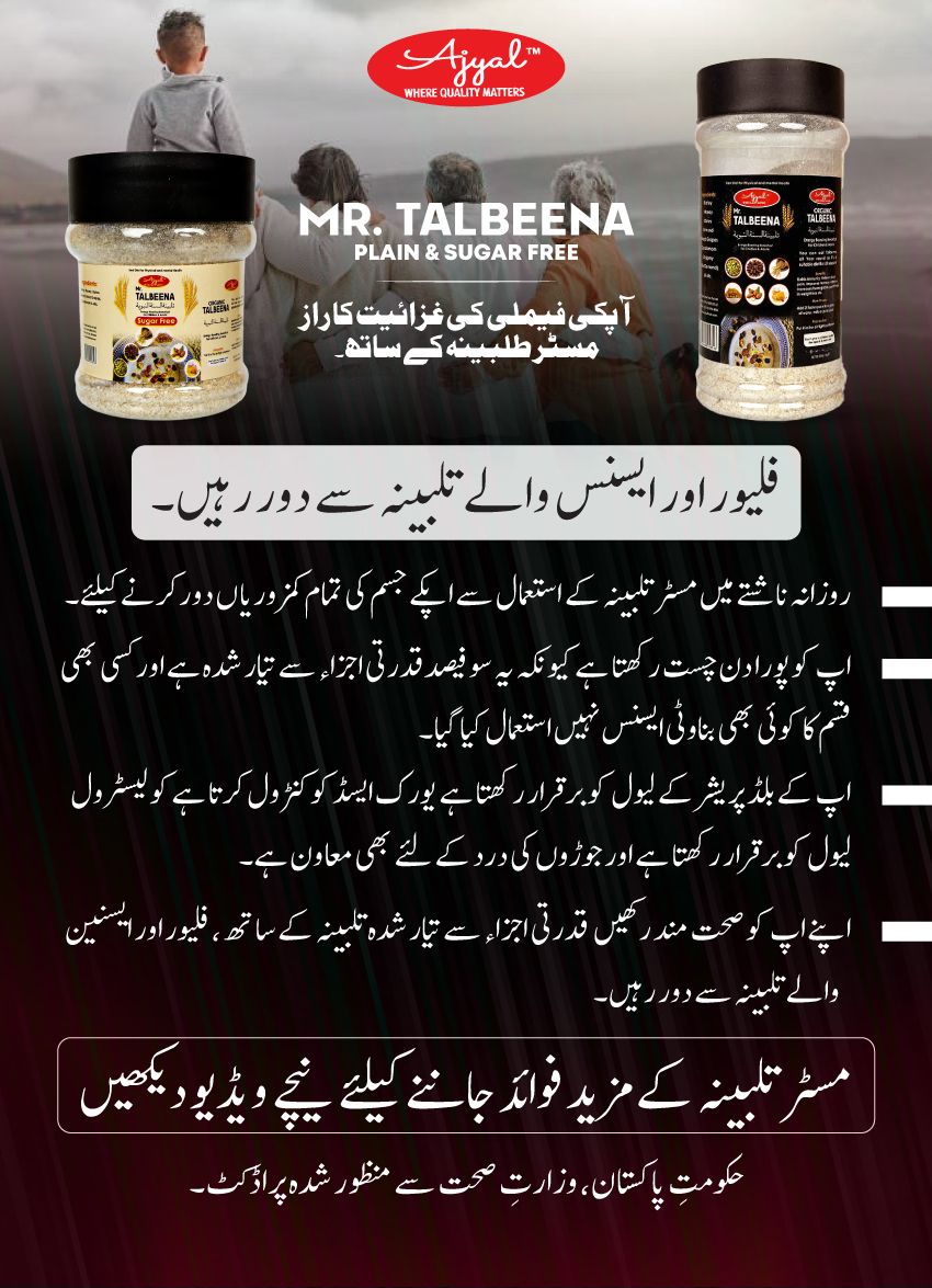 Mr. Talbeena By Ajyal Foods